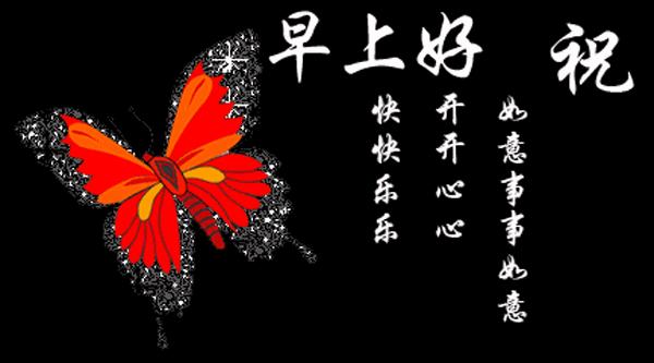 早上好动态图片大全最美问候,最美早上好祝福语动态美图