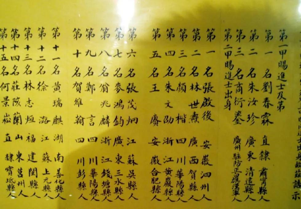 龙虎榜经典榜,龙虎榜典故