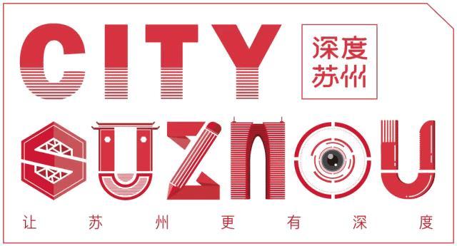 御庭集团倾情打造餐饮新品牌“蘇一”尽享疯狂主厨带来的创意私宴