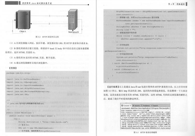 什么是游戏开发技术,什么是游戏软件开发