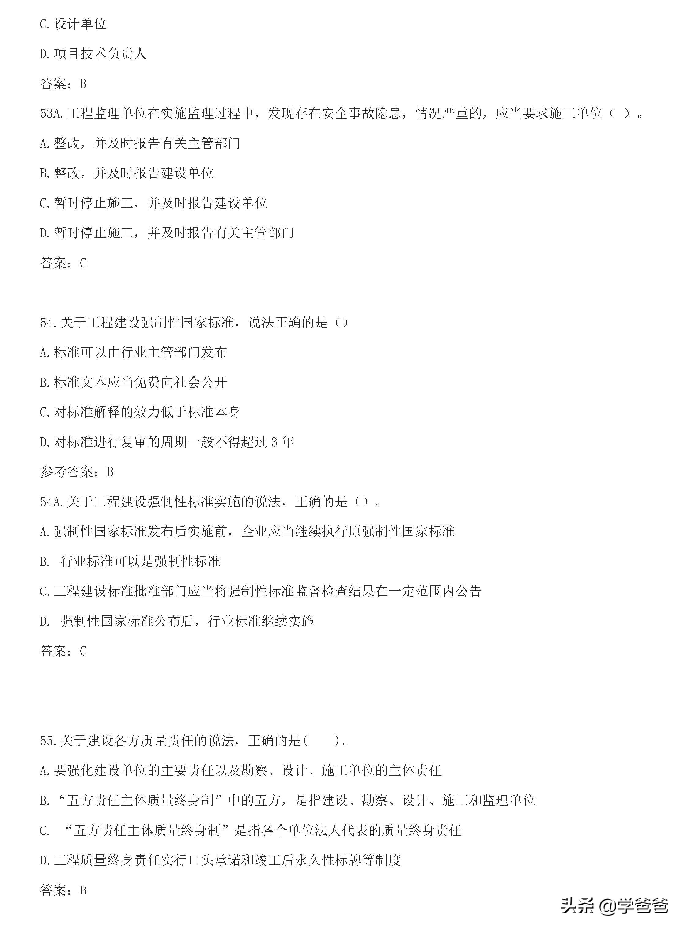 2020一级建造师各类题型答题技巧,一级建造师陈印学习方法