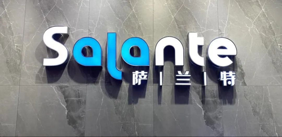 宝达集团萨兰特展厅,宝达集团萨兰特