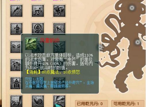 无底洞109封系经脉怎么点,159级无底洞门派经脉怎么点