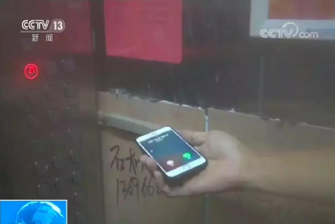 被困电梯电话无信号如何求救,被困电梯拨打应急电话