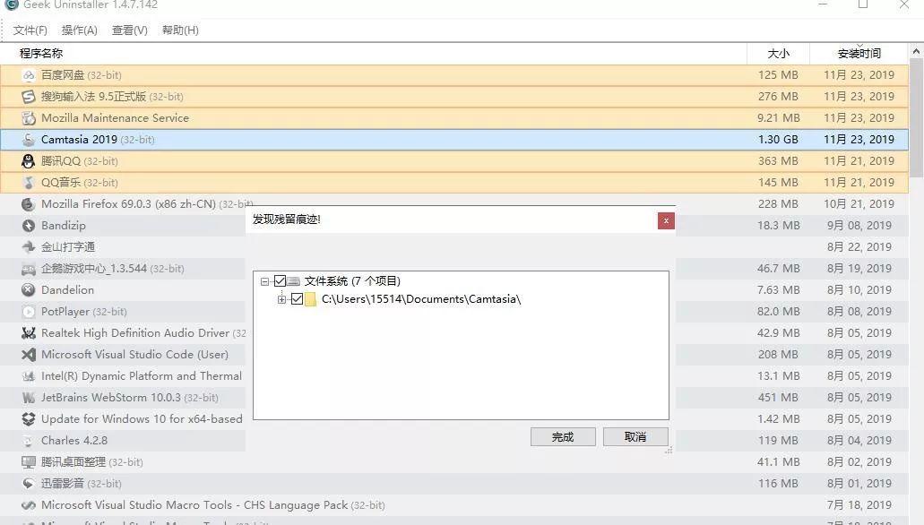 靠谱的卸载工具,万能小组件如何卸载
