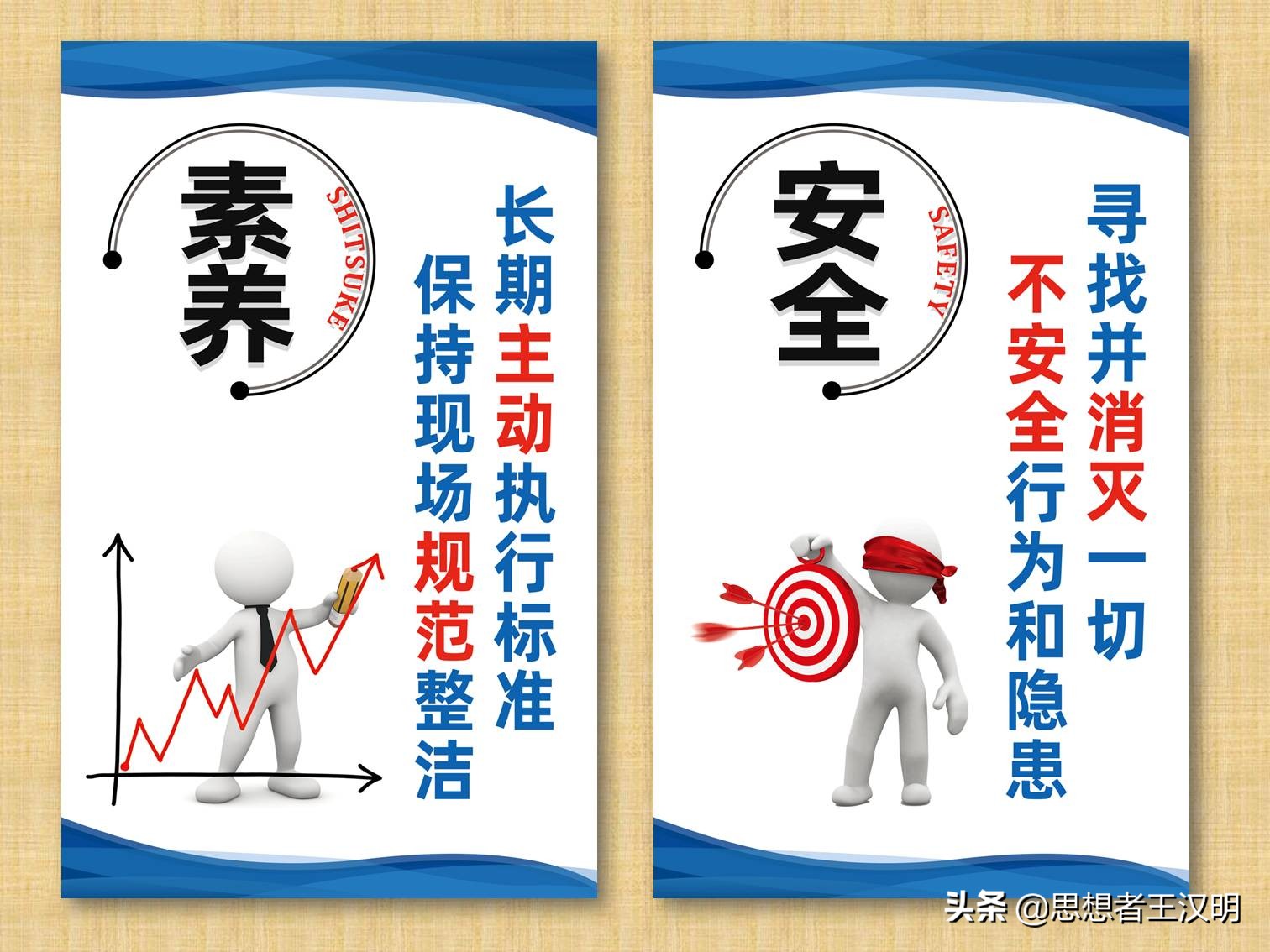 工厂车间管理标语图片大全,工厂车间生产安全标语牌