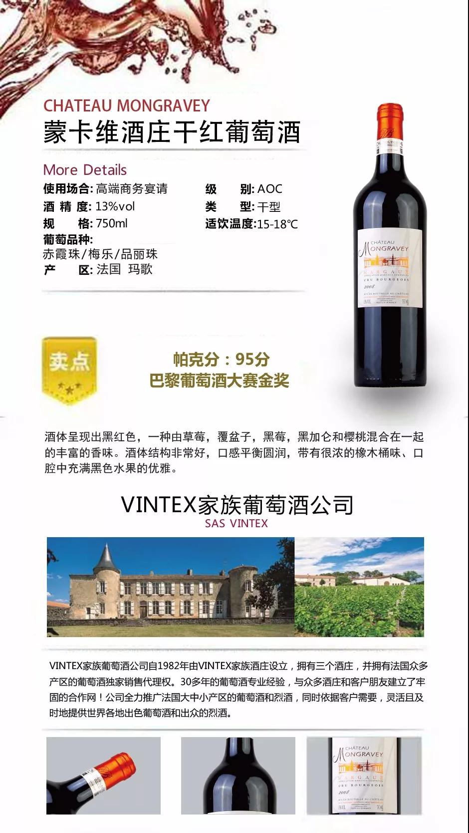 法国vnu酒业集团的红酒,法国vdg葡萄酒