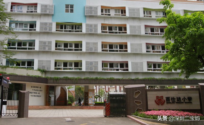深圳百仕达小学是双语学校吗,深圳百仕达小学和春蕾哪个好