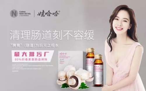 娃哈哈新零售新品,娃哈哈再次崛起