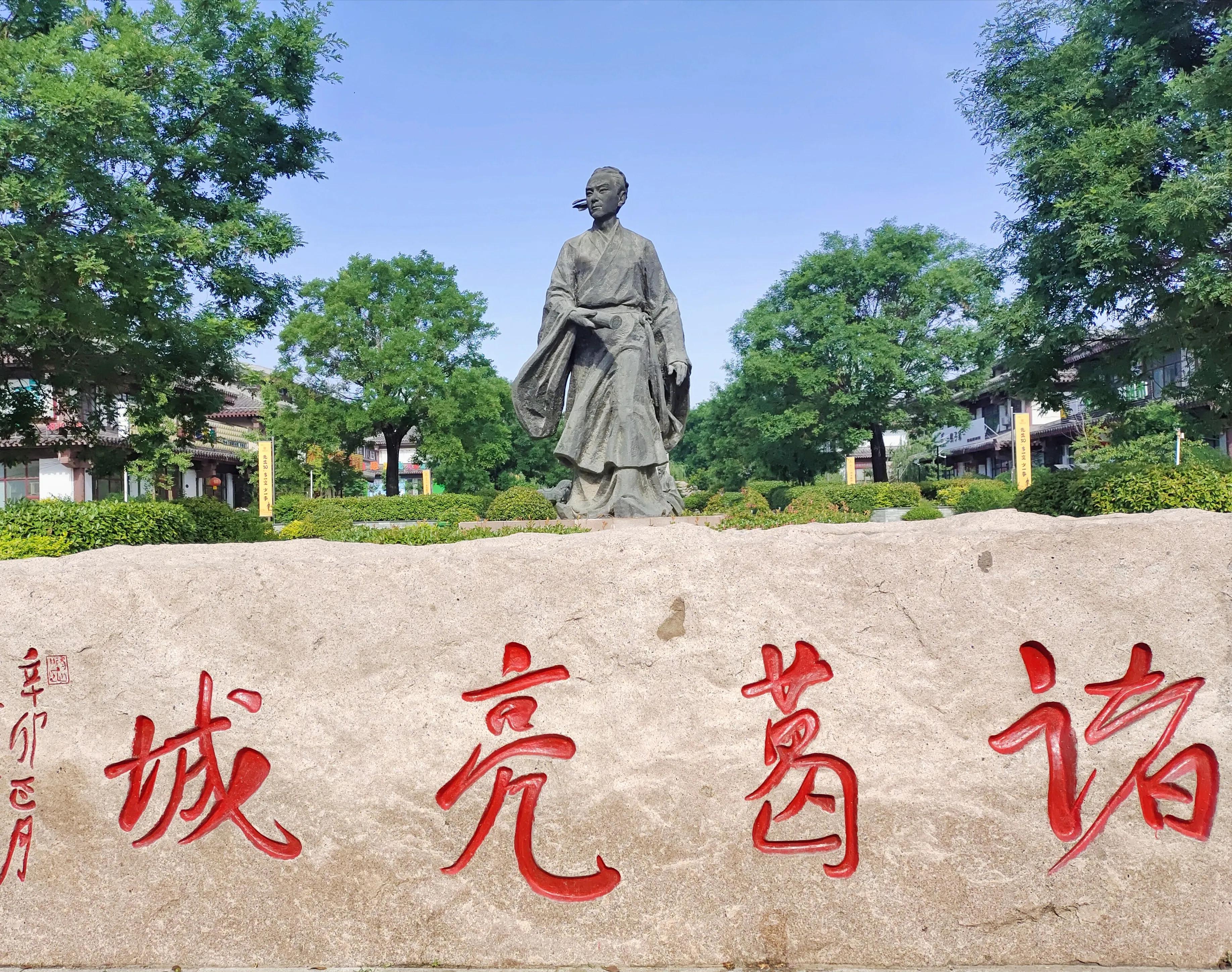 沂南县卧龙山公园风景,沂南县诸葛亮故里纪念馆