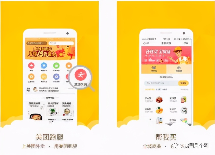 变身跑腿小哥,外卖小哥加入跑腿公司