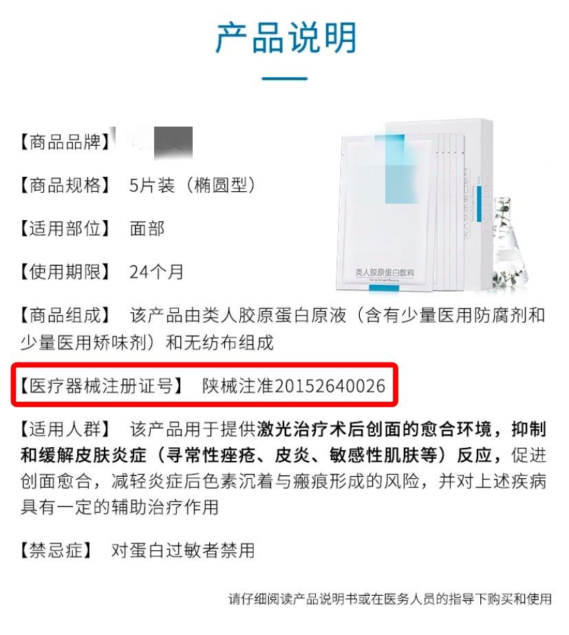 过度敷面膜皮肤屏障受损修复,警惕过度美容对皮肤的伤害