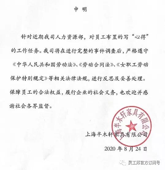 产假被要求手写心得,公司要求员工产假期间手写心得