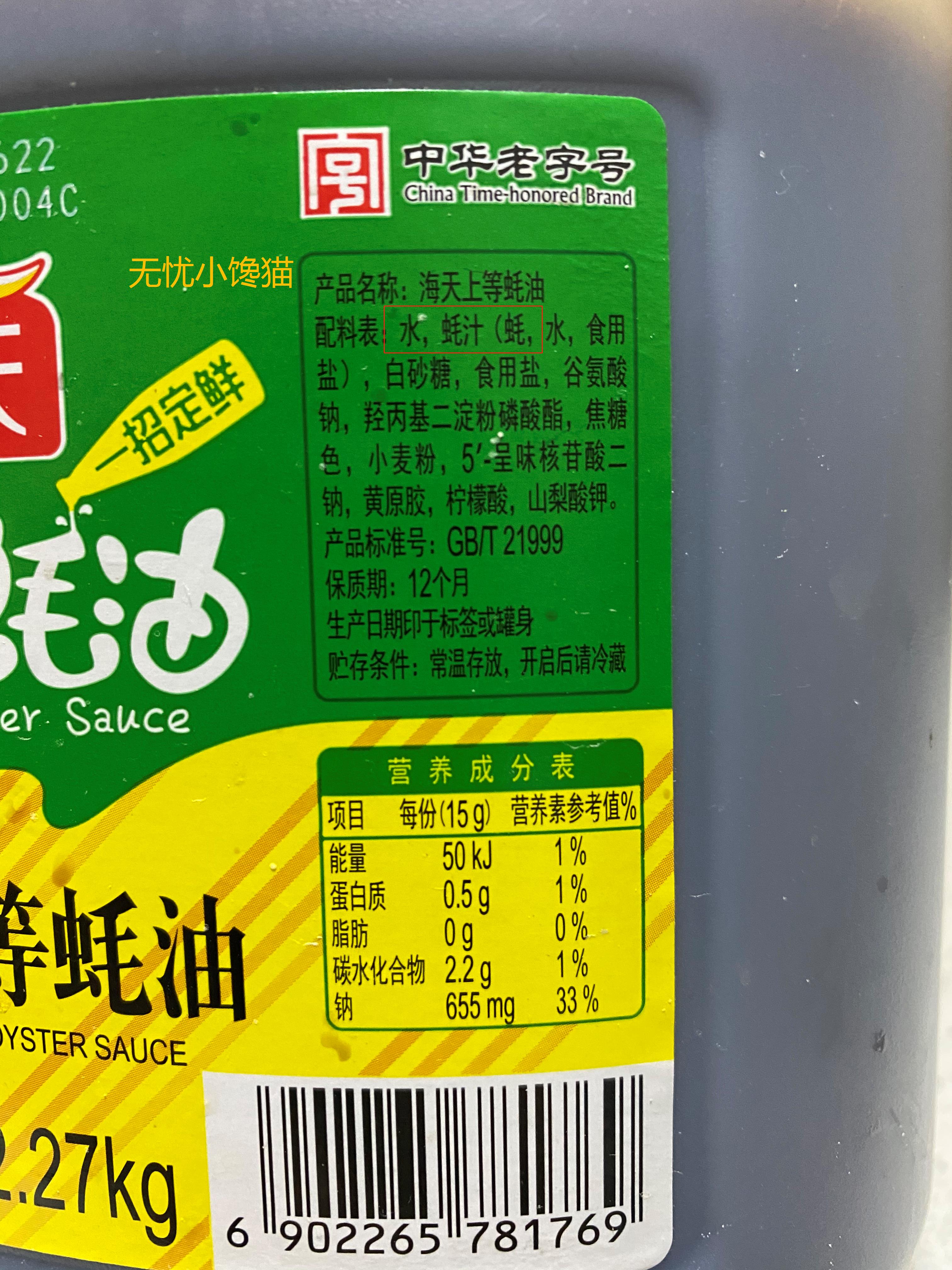 什么牌子的蚝油靠谱无添加,买蚝油最正宗的方法