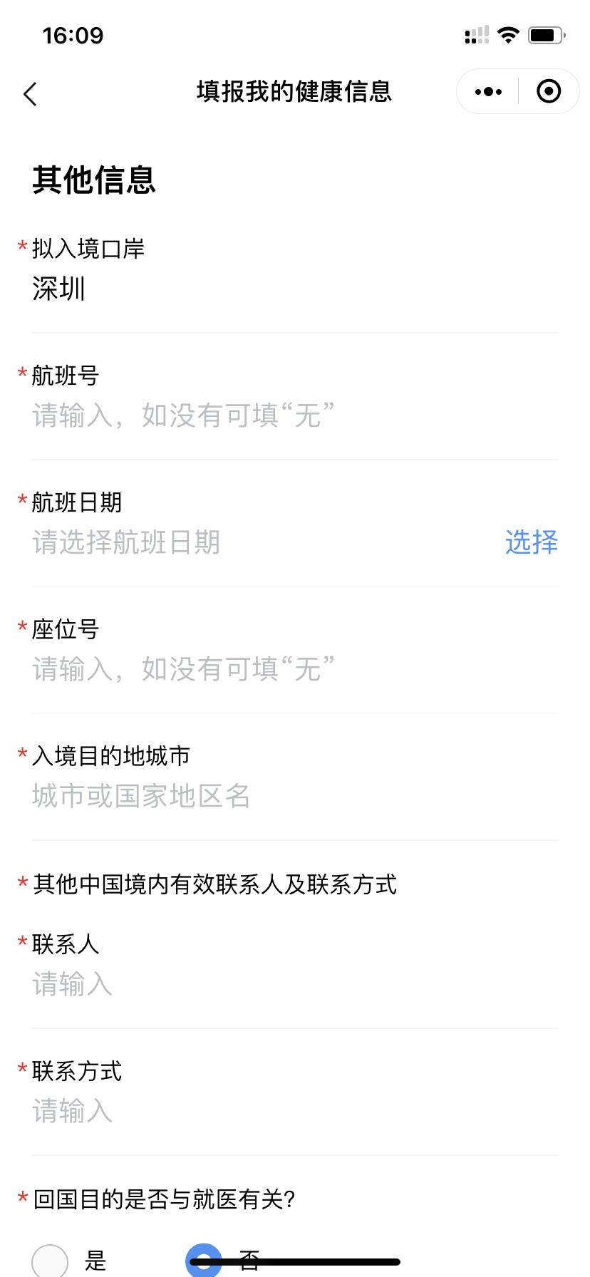 「回国必看」国际版防疫健康码怎么填?美宝要填吗?