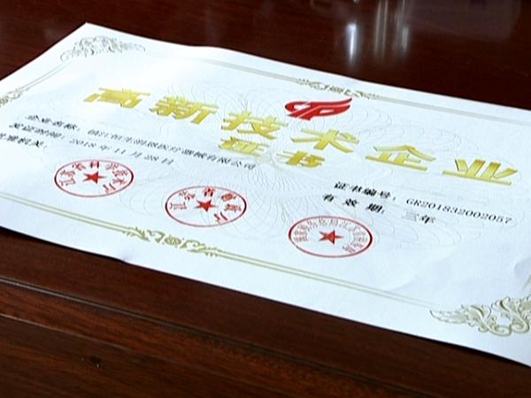 转方式优结构增动力丹徒区实体经济发展态势良好