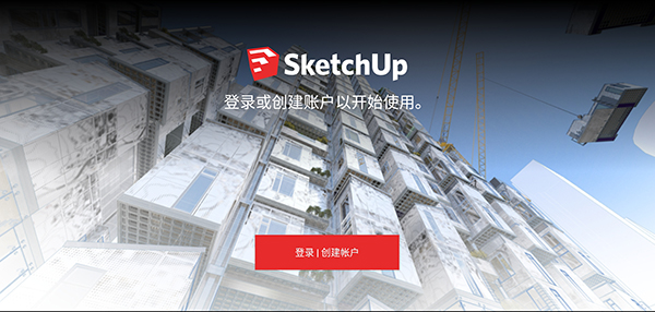 sketchup手机版教程,SketchUp手机版v5.2安卓版