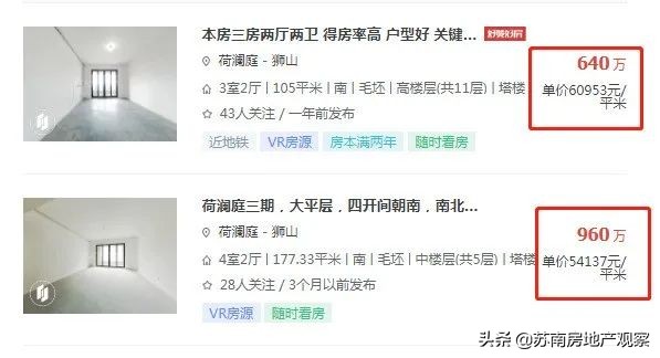 别再追高学区房了