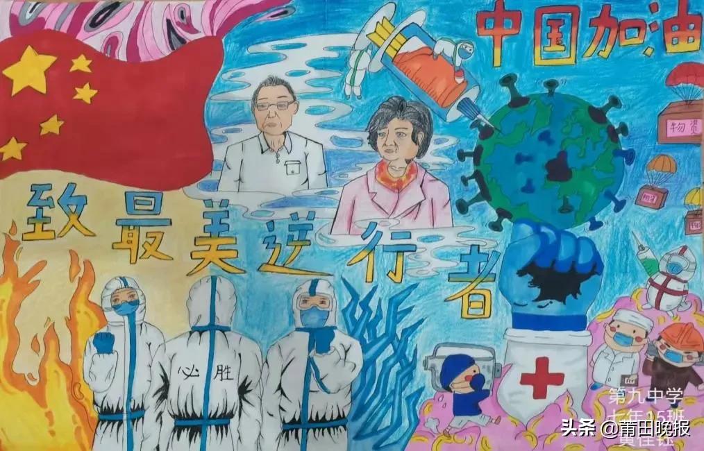 关于疫情防控的绘画初一,面对疫情绘画作品
