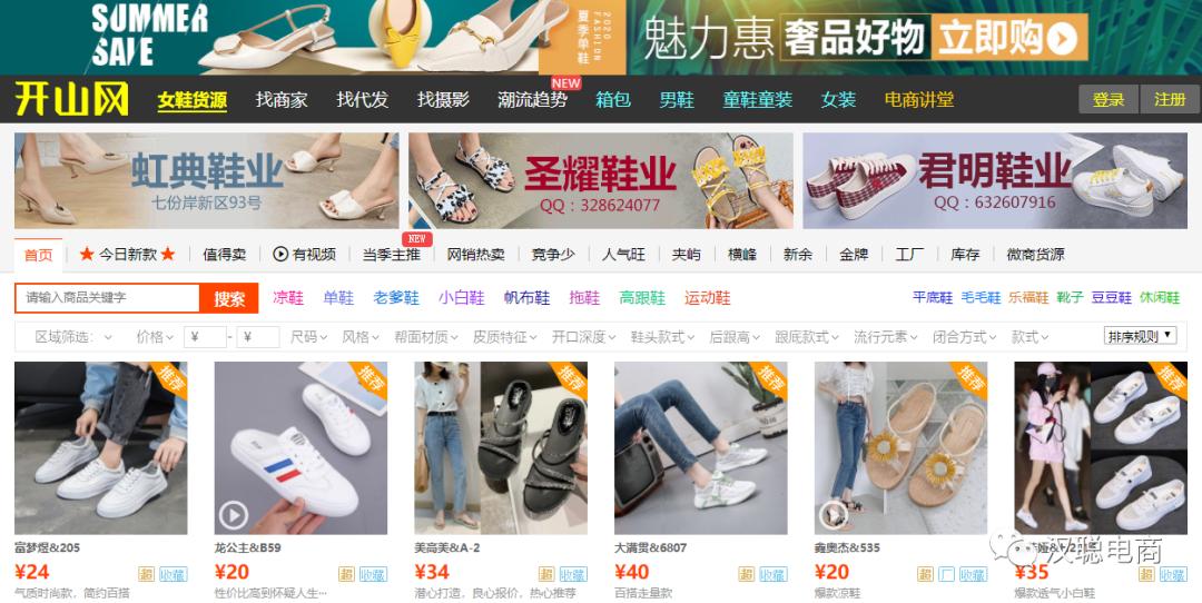 做电商需要的货源网站,电商人必须知道的十个原产地