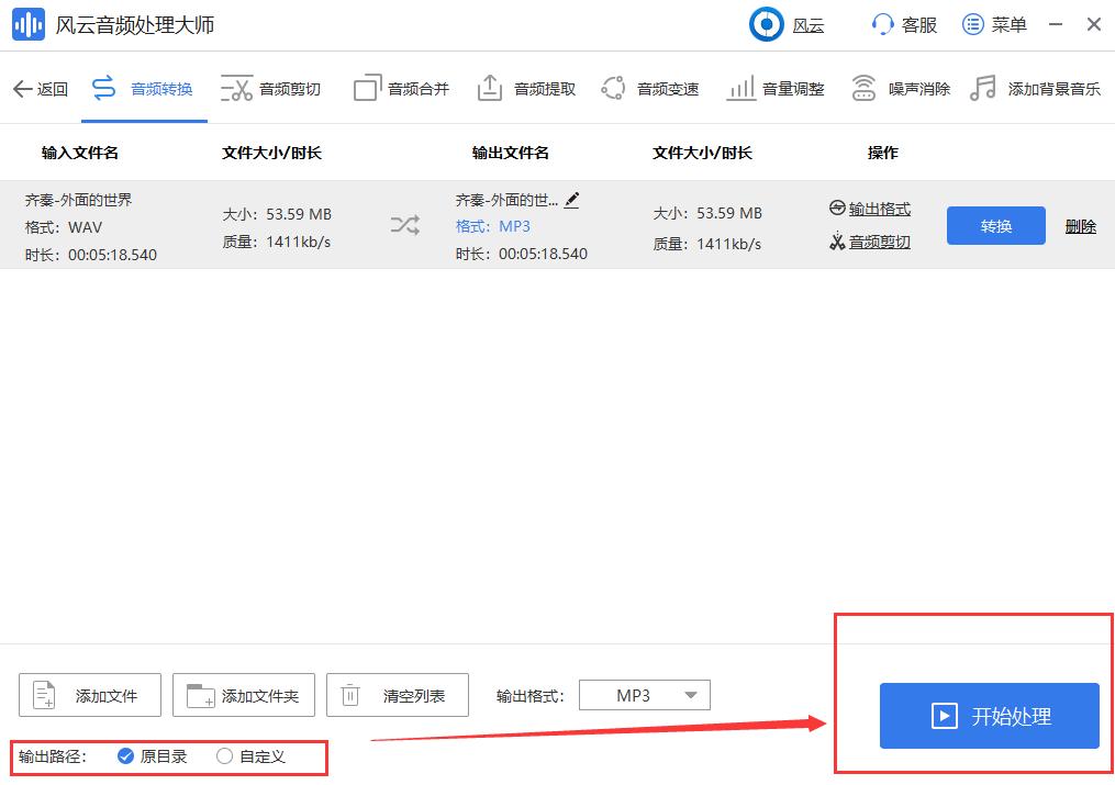 手机音频转换mp3格式用哪个软件好,m4a音频怎么转换mp3格式免费