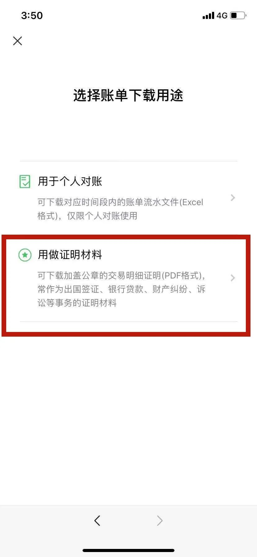微信转账记录纪委怎么取证,微信转账取证方法