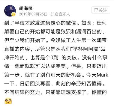 胡海泉买口罩支援武汉,胡海泉直播口罩