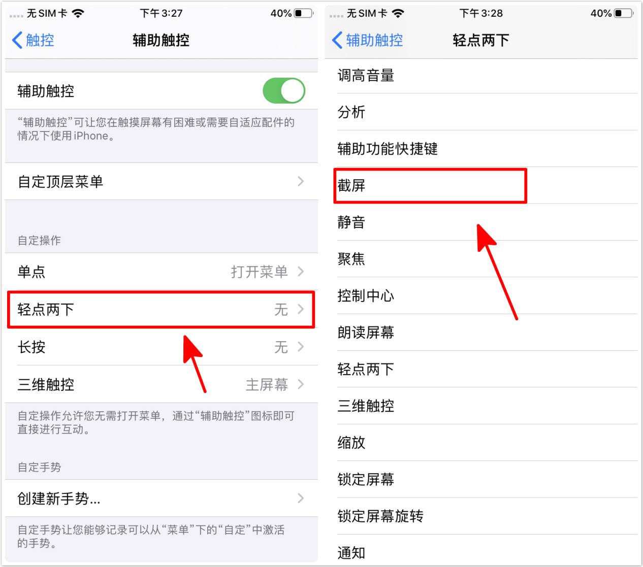 小米快速截屏的方法华为,华为截屏苹果截屏