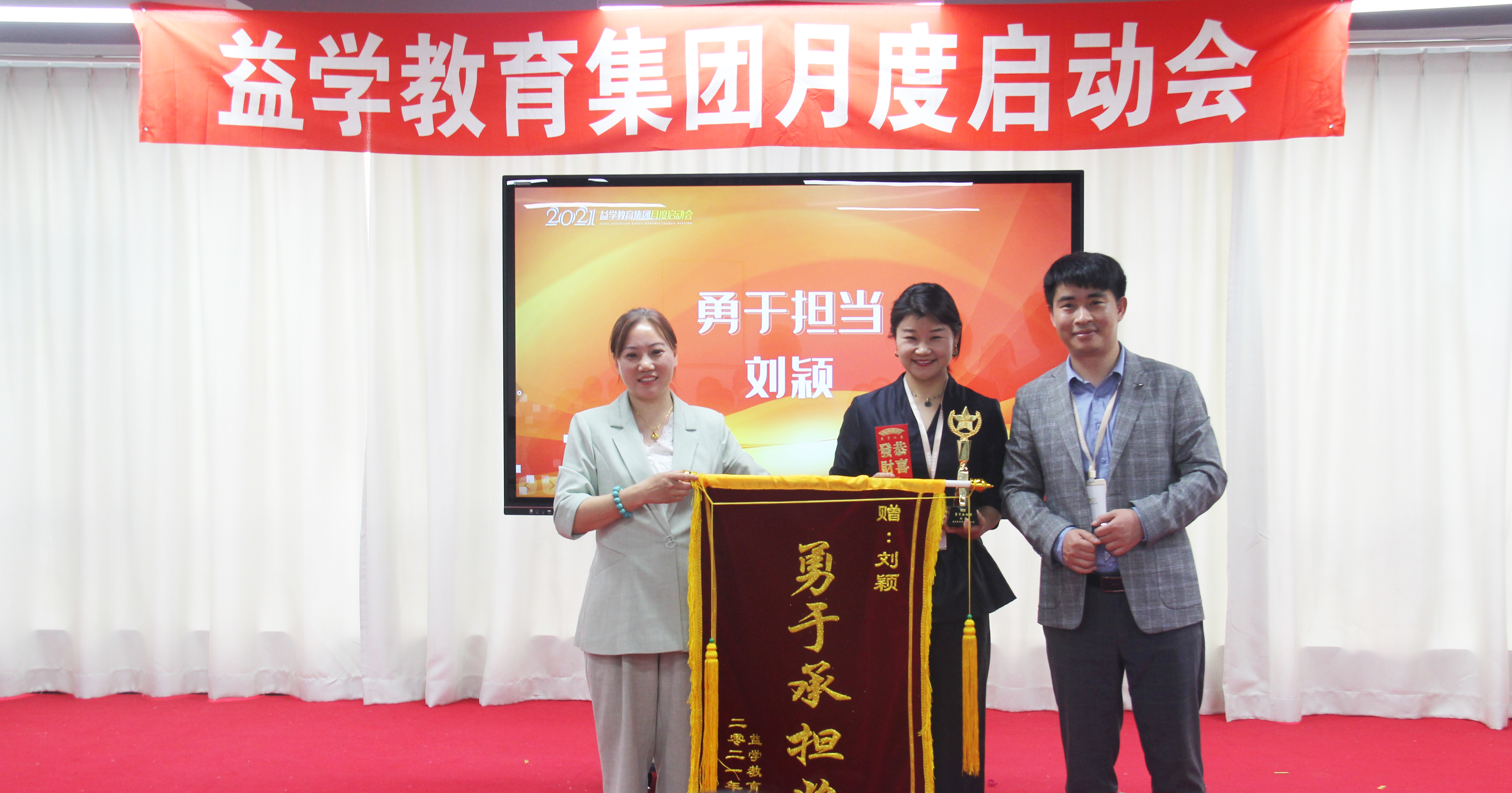 北京益学教育集团,益学教育集团品牌发布会隆重举行