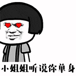 小姐姐在干嘛呢斗图,斗图小妹妹