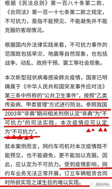 疫情网约车跑不了了怎么办,疫情期间网约车司机集体解约