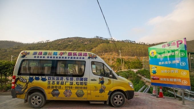 珠海横琴独栋民宿,东山岛亲子游民宿推荐