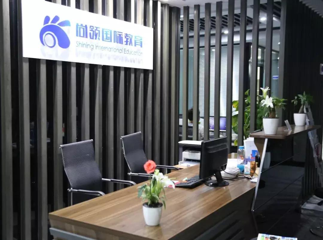 等的就是你！选择尚领教育，遇见更好的自己