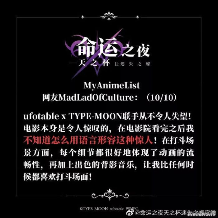 命运之夜迷失之蝶结局,命运之夜影视解析