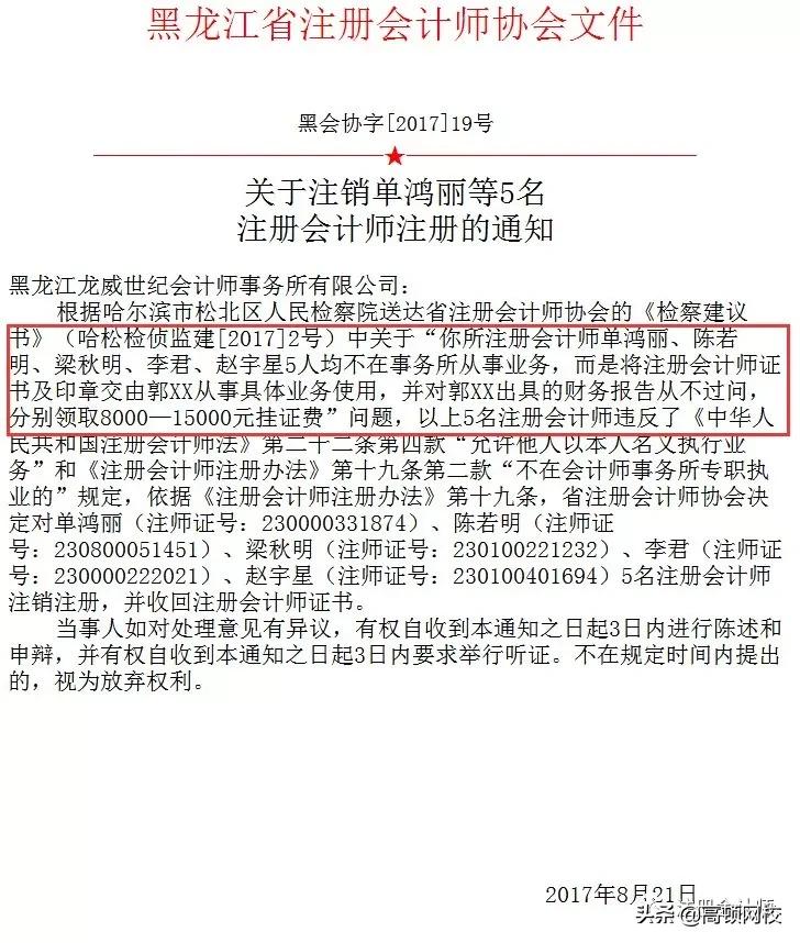 会计证过期了要重新考吗,会计从业资格证书作废了是吗