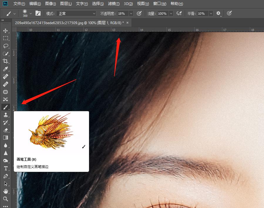 摄影技巧：零基础用ps给照片画“彩妆”