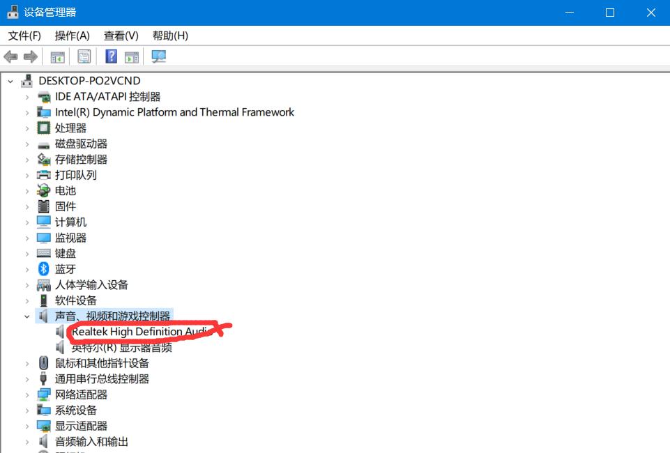 win7系统突然没有声音了,windows10系统插入耳机没声音