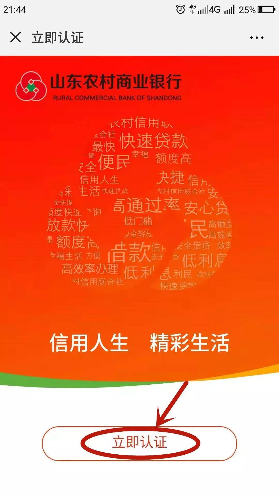 如何在微信上申请微信贷,微信快速批贷