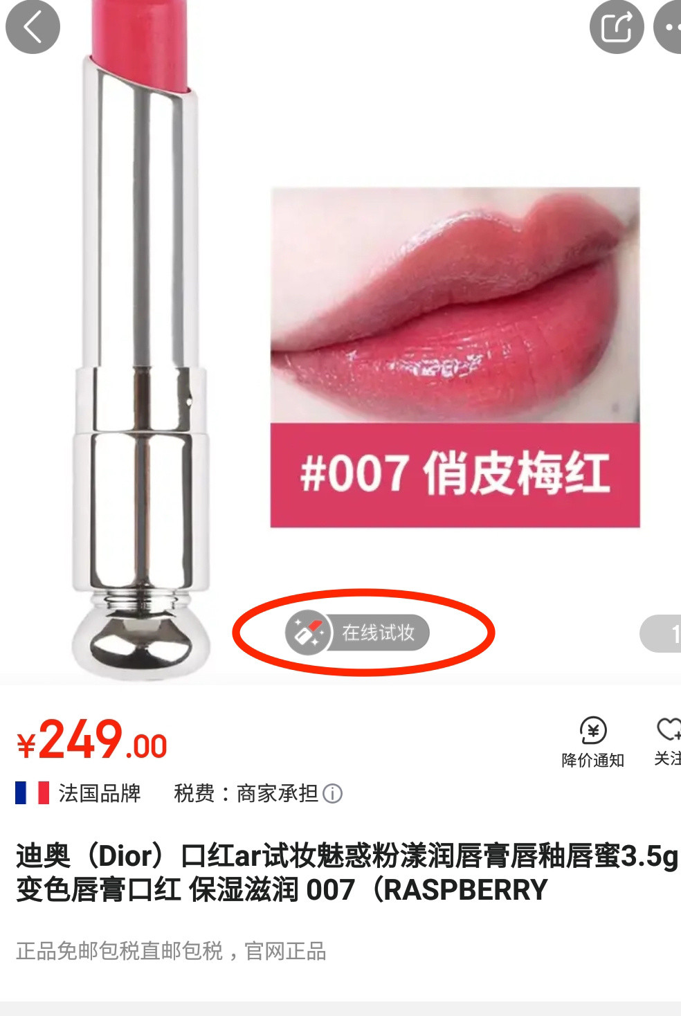 从李佳琦到AR试妆，阿玛尼想让你买更多口红