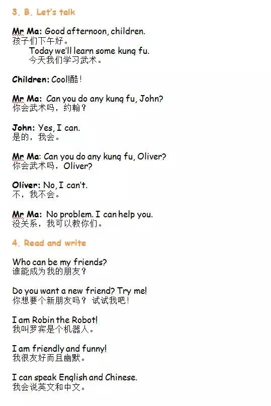 小学英语五年级下册外研课文翻译,五年级下册英语pep版第28页翻译