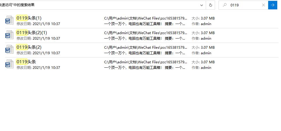 办公人员如何整理自己的文件,电脑上的办公文件怎么归类整理