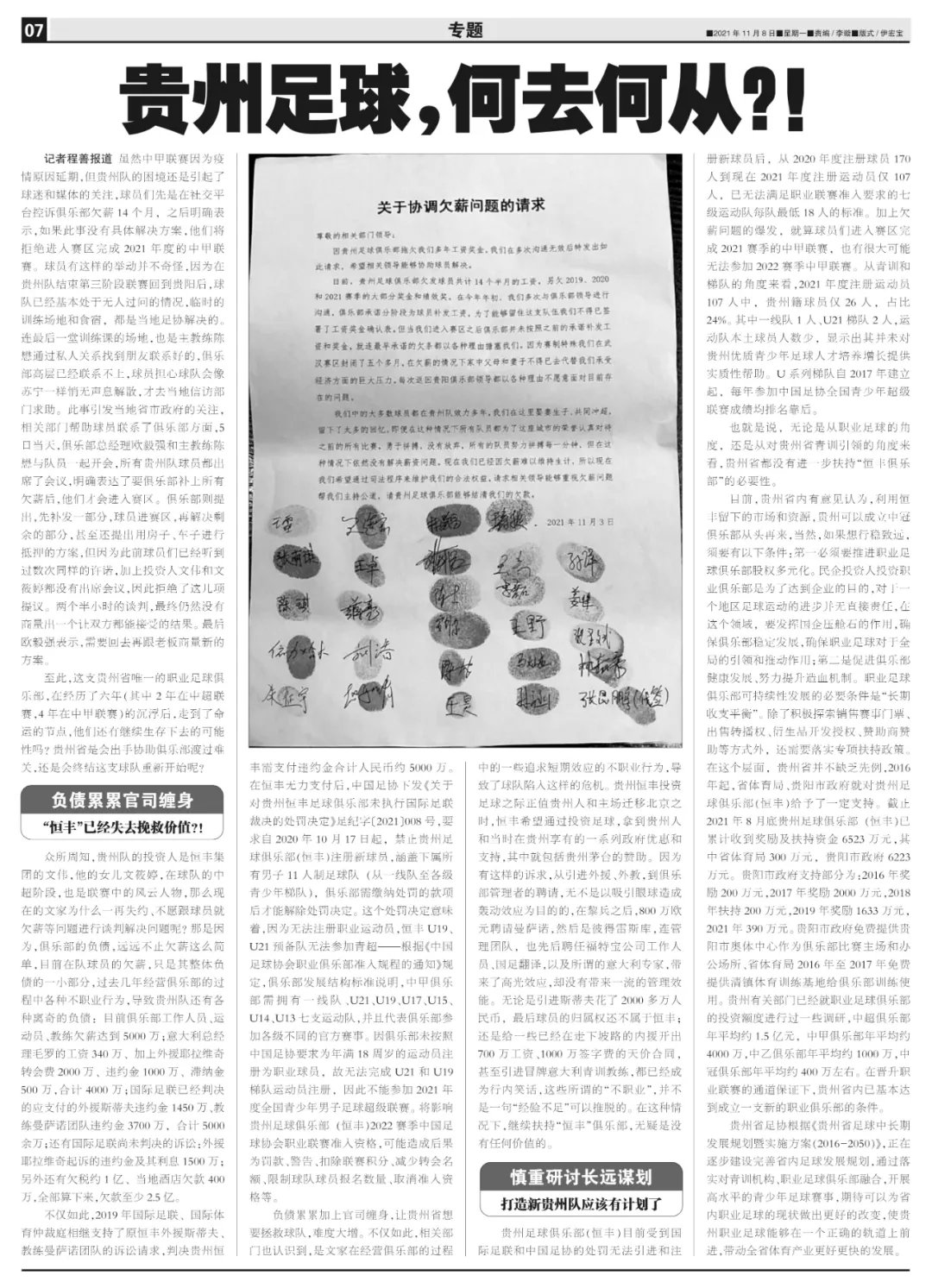 恒丰最新真实消息,负债累累官司缠身还能走出来吗