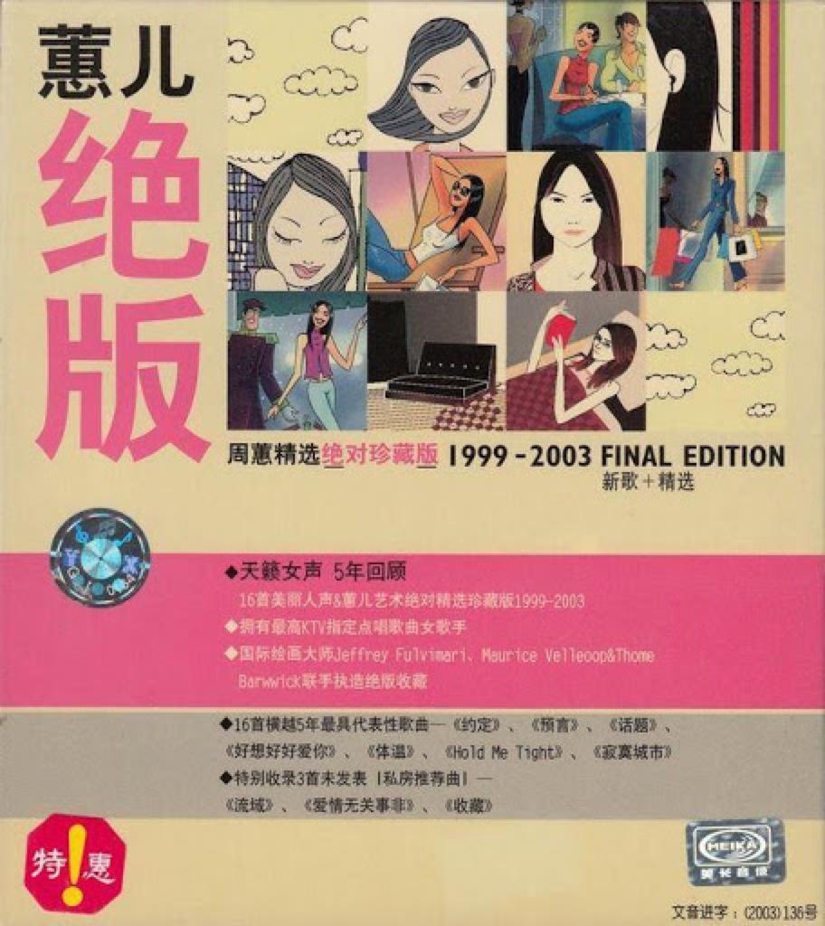 曾叱咤时代风云的中古女歌手们,需要一场文艺复兴