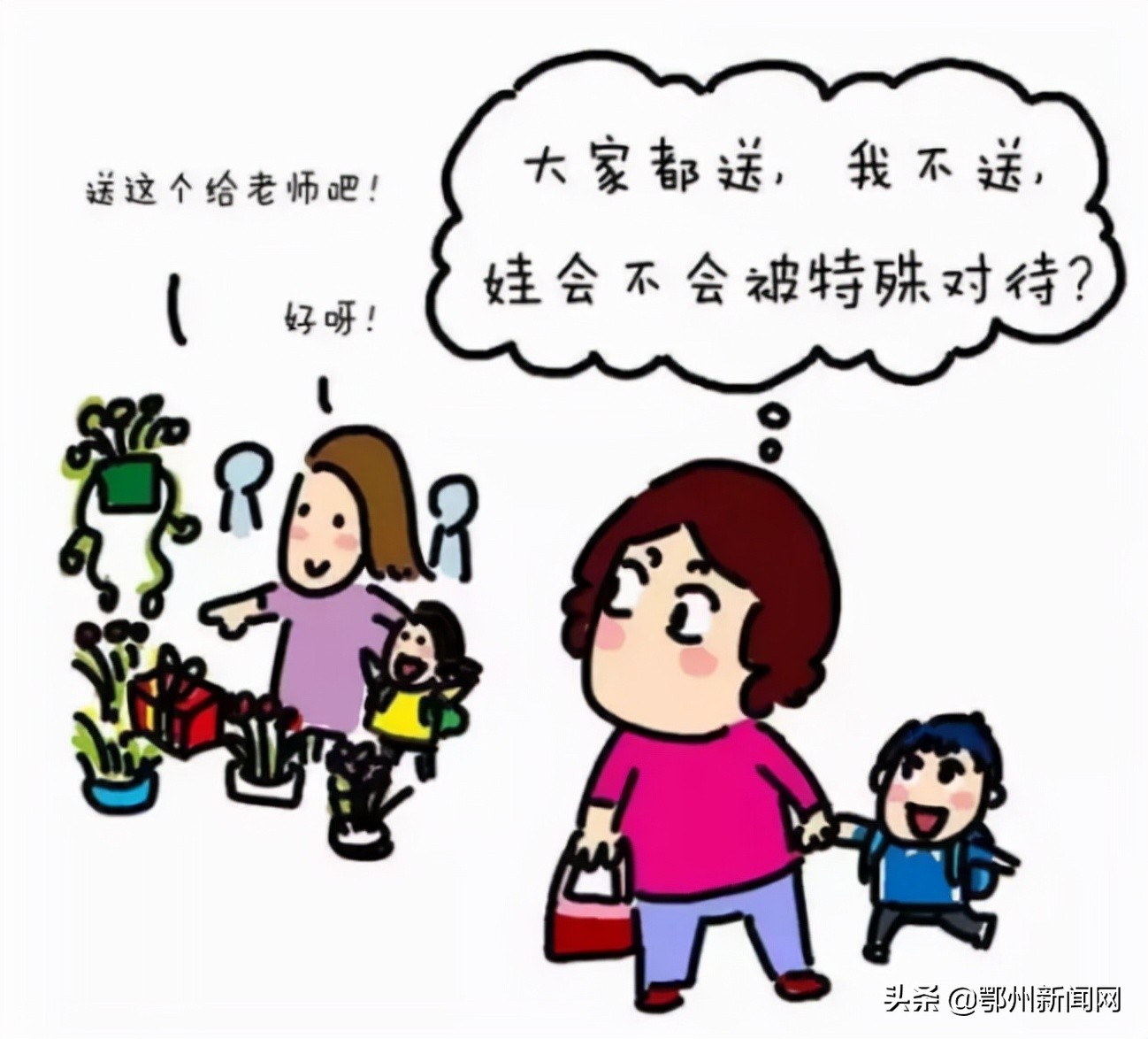 鄂州老师说:这个礼物可以收…