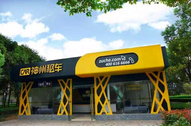 高价接盘侠,上汽溢价收购神州