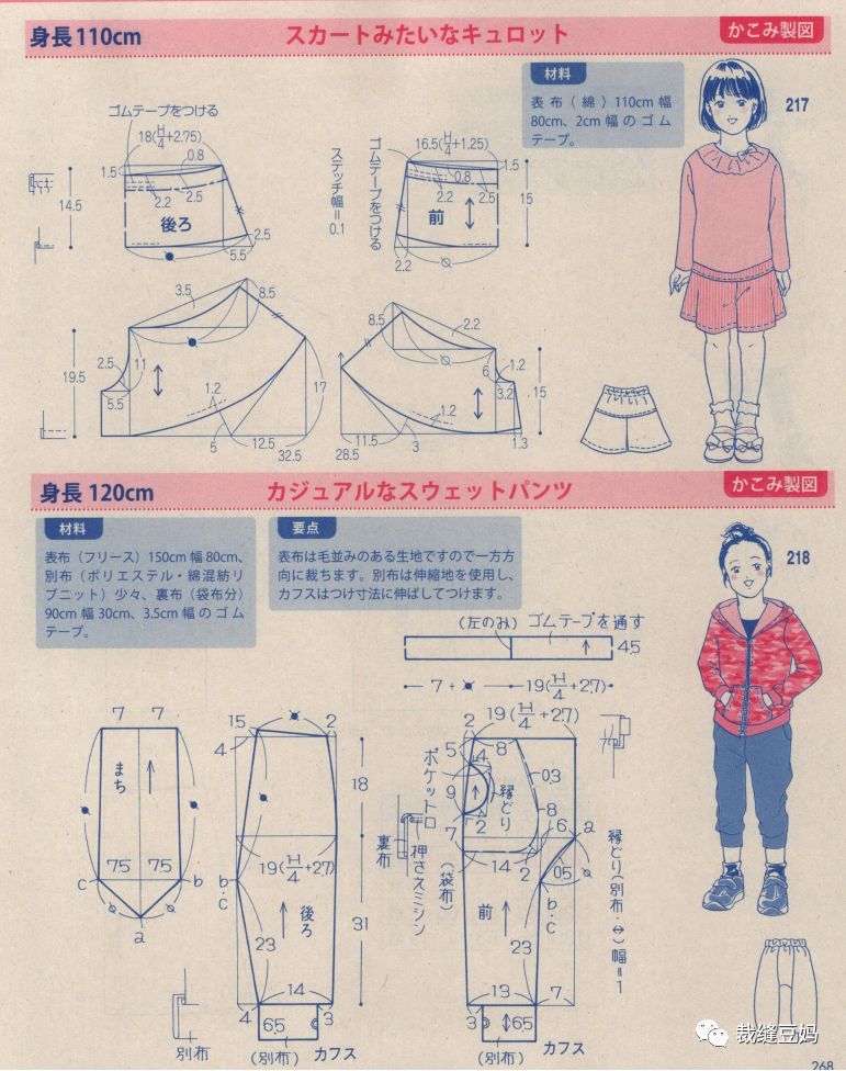 童装130羽绒服该怎么裁剪,大海服装裁剪童装防蚊裤视频