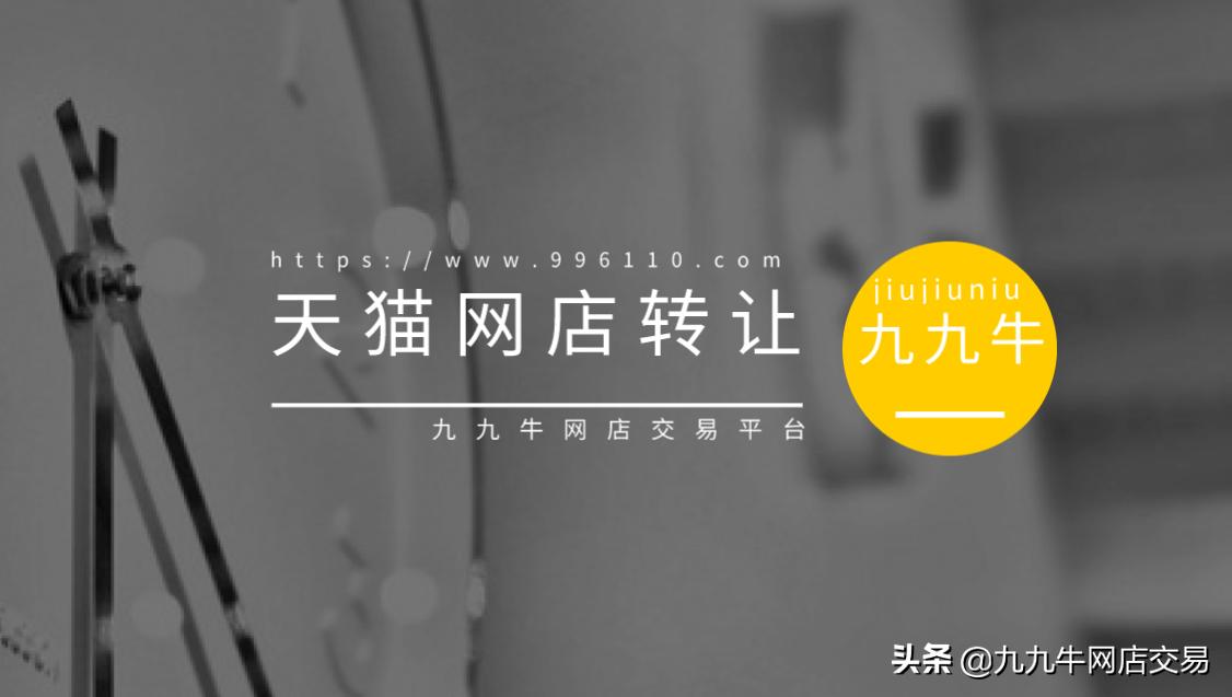 九九牛：天猫供销平台有哪些优点和缺点？