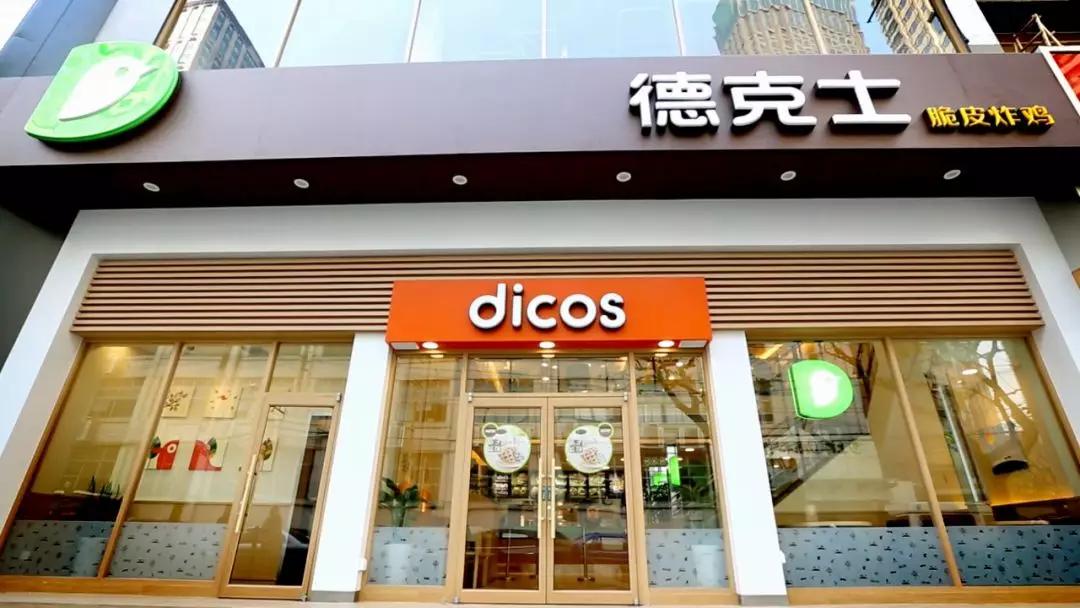 万万没想到！德克士不仅能吃，还能“听”了