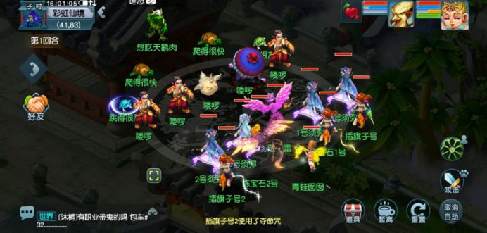 梦幻西游彩虹争霸赛怎么取消报名,梦幻西游彩虹争霸赛技巧