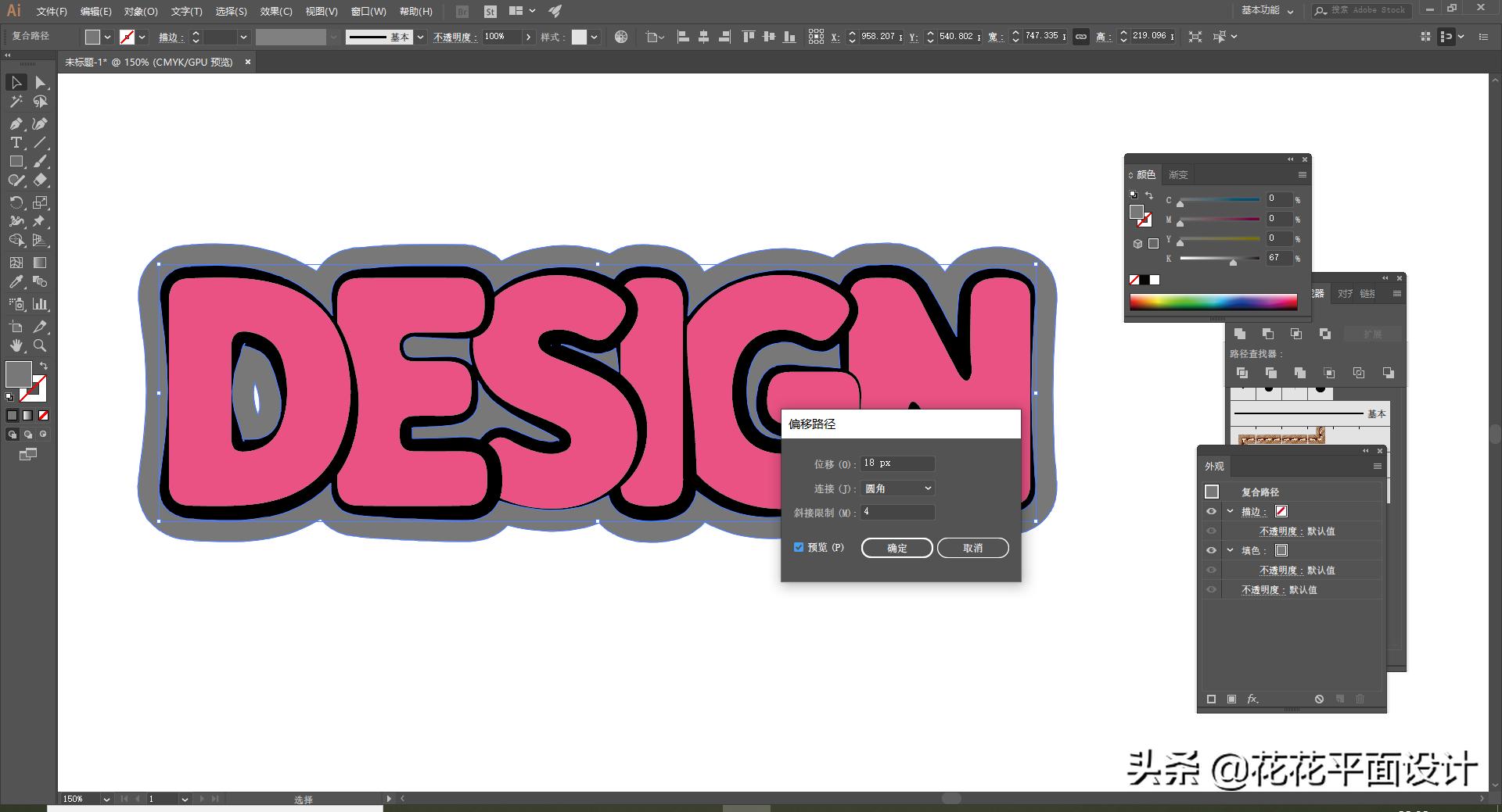 psai制作照片,ps教程制作俏皮卡通q版字体